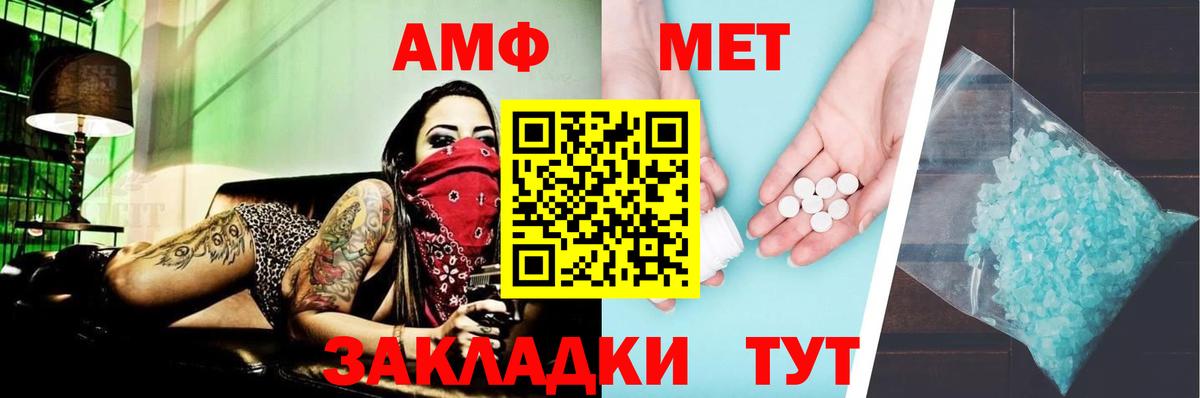 АМФЕТАМИН Premium Нефтеюганск
