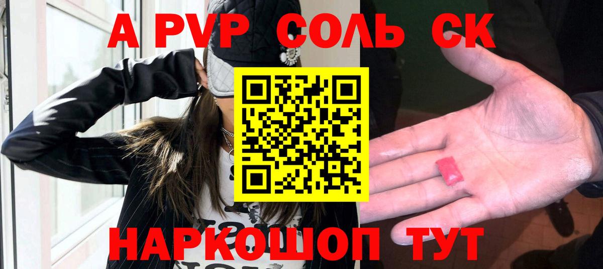 A-PVP мука Нефтеюганск