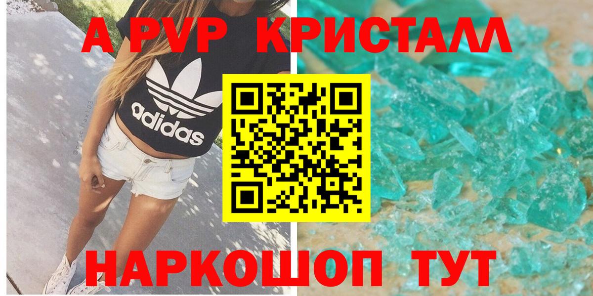 Alfa_PVP  APVP СК КРИС  Вход с VPN  Alpha-PVP СК  Нефтеюганск  Alpha-PVP Crystall 