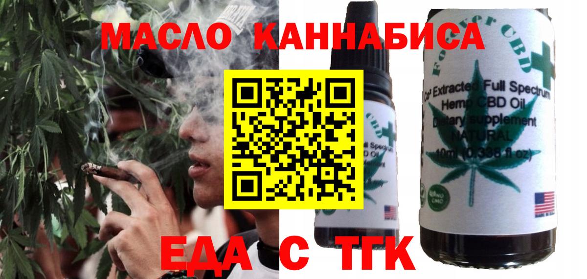 Нефтеюганск  Печенье с ТГК марихуана  Вход с VPN 