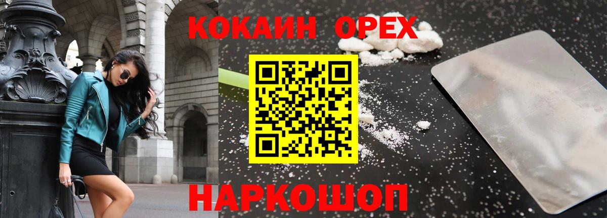 КОКАИН  Вход с VPN  Нефтеюганск  хочу   Cocaine 97% 