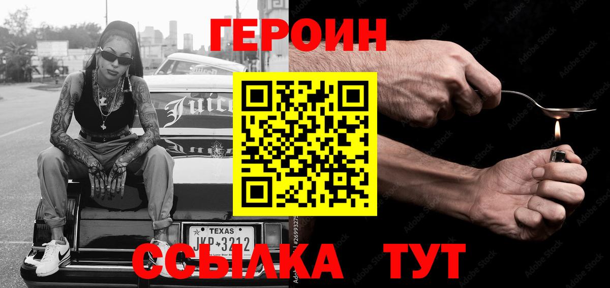 Нефтеюганск  ГЕРОИН  Вход с VPN  ГЕРОИН гречка 
