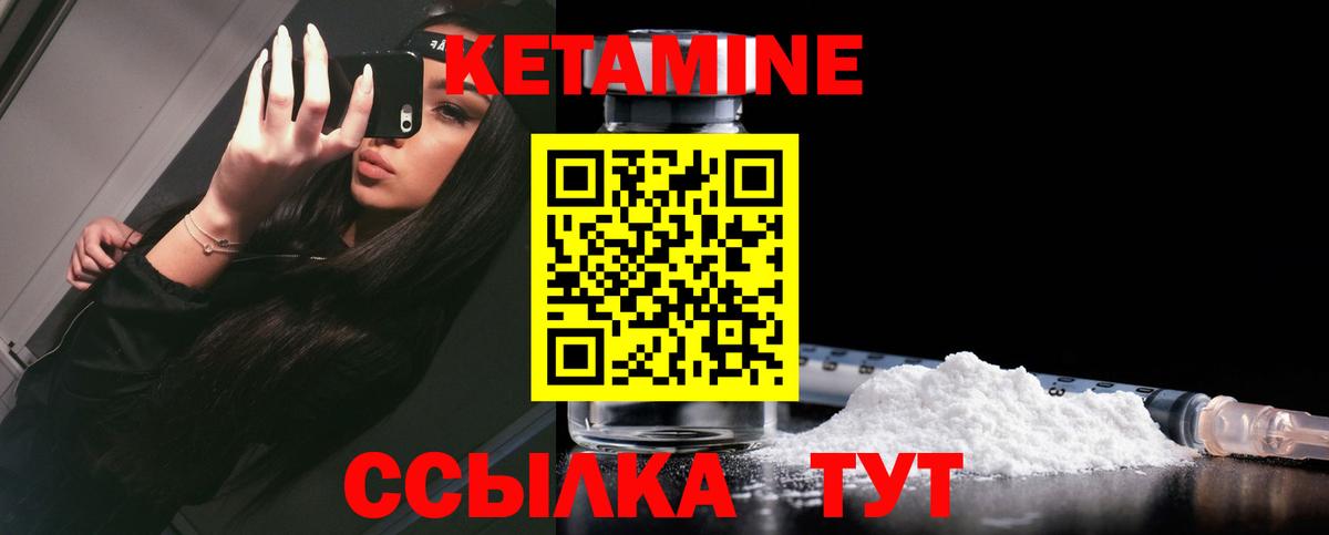 Кетамин ketamine  Вход с VPN  Нефтеюганск 
