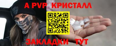 кристаллы Татарск