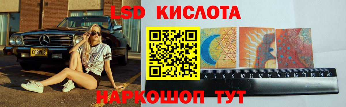 ЛСД экстази кислота Нефтеюганск
