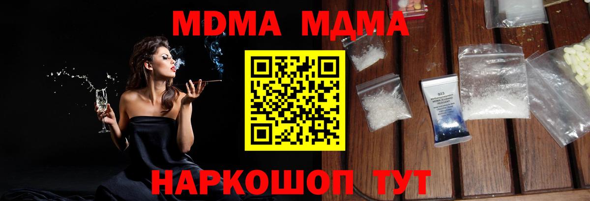 Нефтеюганск  MDMA  Вход с VPN  МДМА Molly 