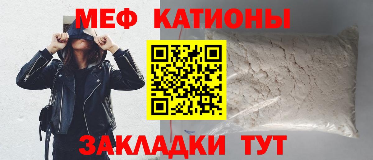 Меф мяу мяу кристаллы Нефтеюганск