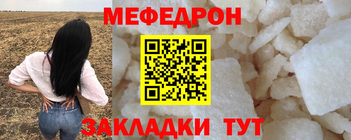 Нефтеюганск  Меф мяу мяу  МЕФ  Вход с VPN 