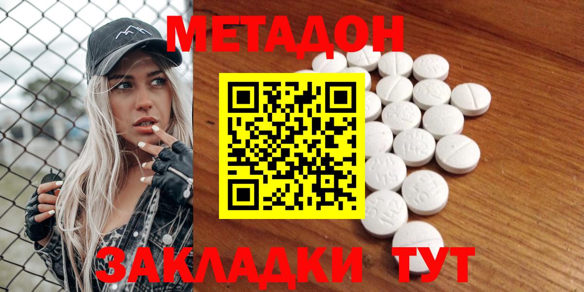 Нефтеюганск  Метадон мёд  Вход с VPN  МЕТАДОН кристалл 