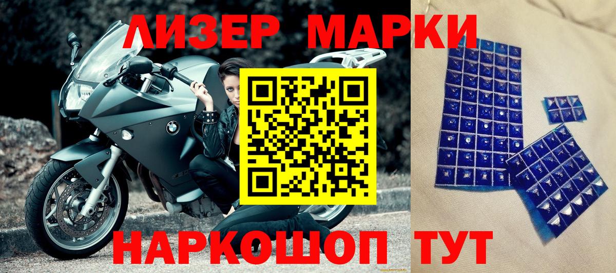 Марки 25I-NBOMe 1,5мг Нефтеюганск