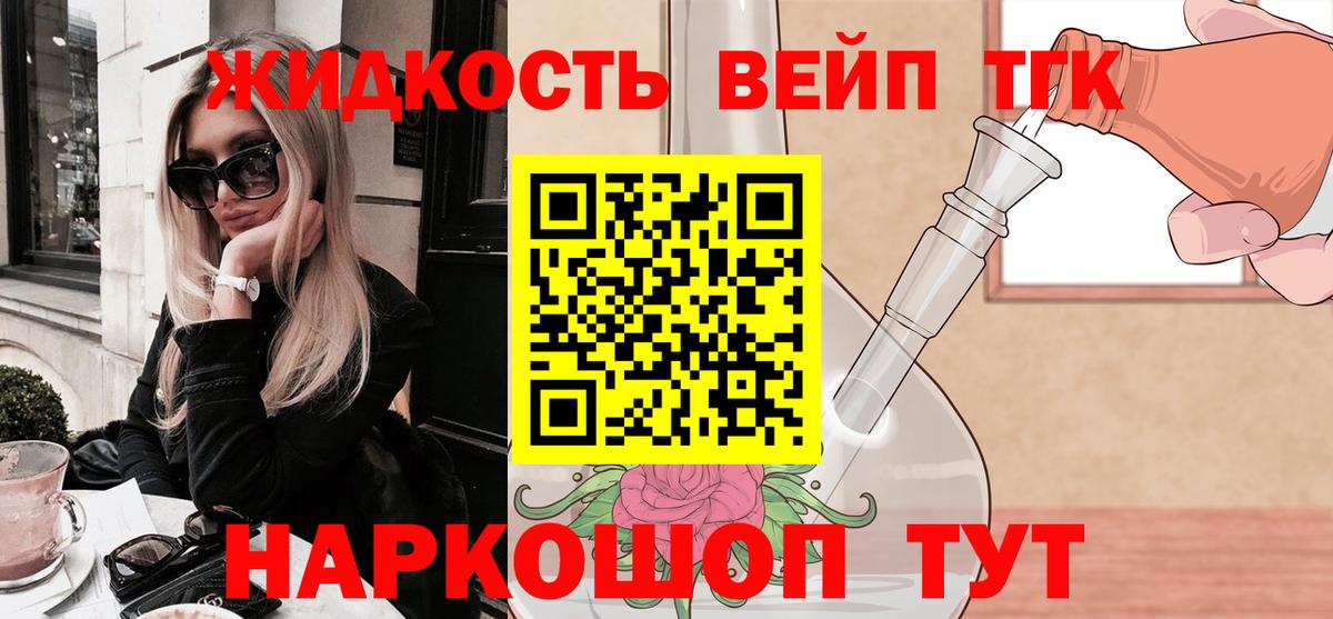 Нефтеюганск  Дистиллят ТГК вейп  ТГК Wax  Вход с VPN 