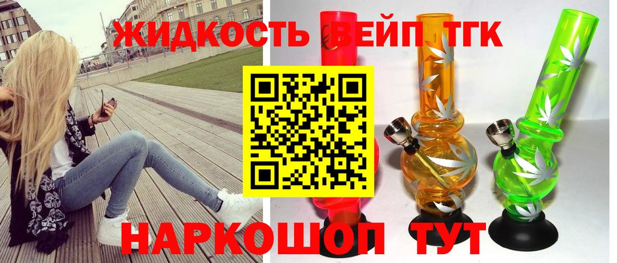 ТГК THC oil Нефтеюганск